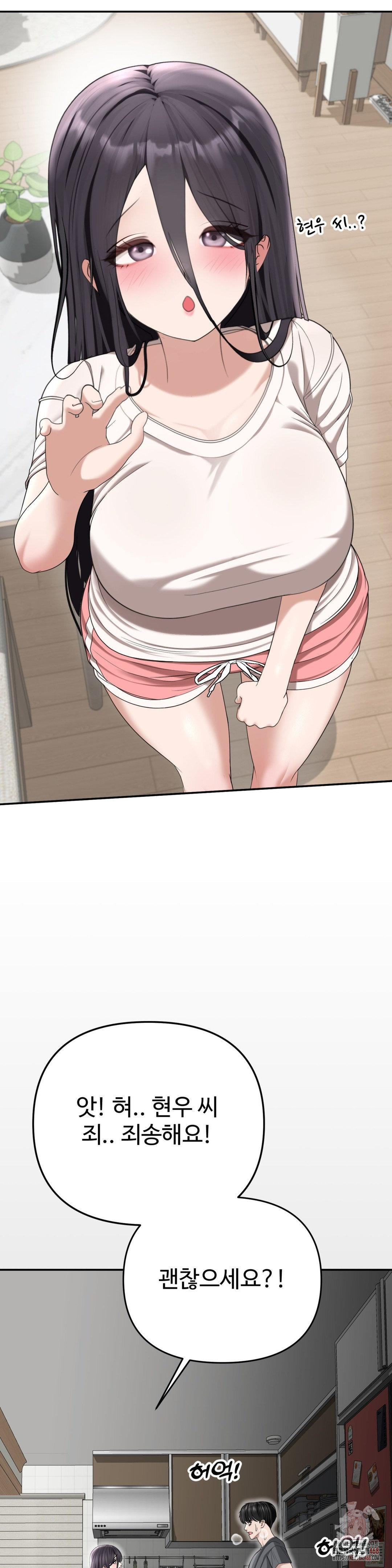 Your Creepy Bucketlist Raw - Chapter 32 - photo - 51