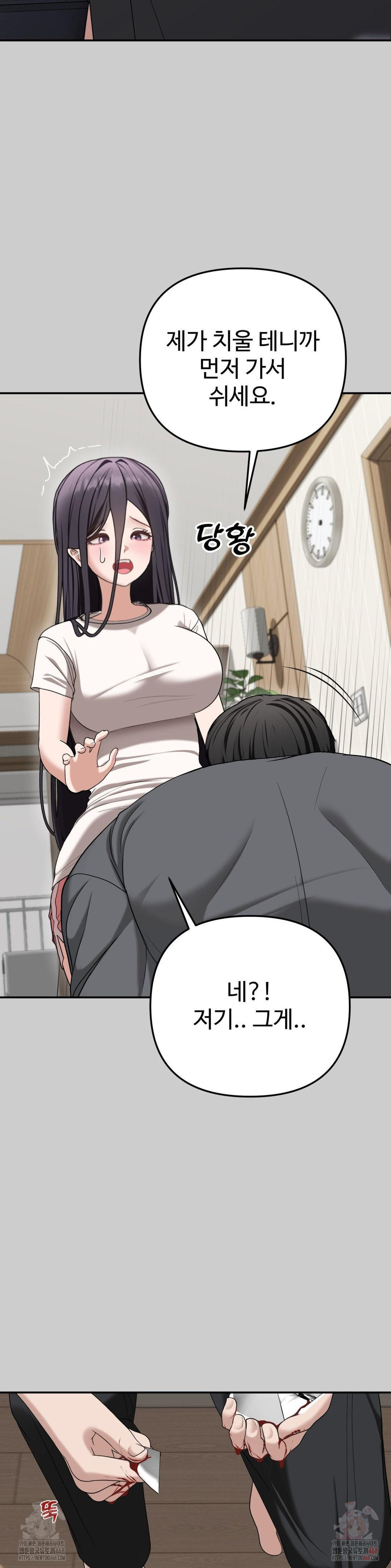 Your Creepy Bucketlist Raw - Chapter 32 - photo - 53