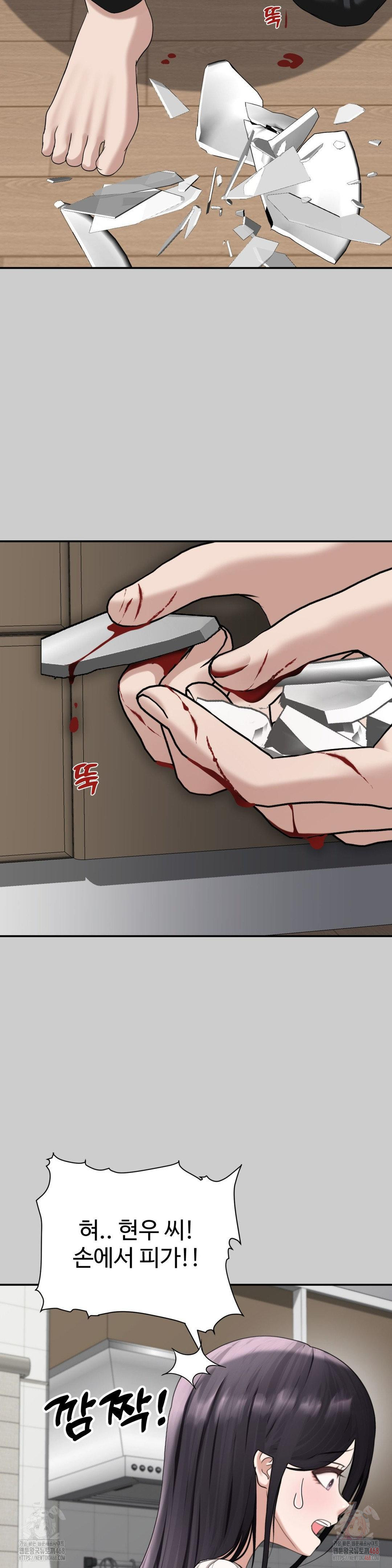 Your Creepy Bucketlist Raw - Chapter 32 - photo - 54