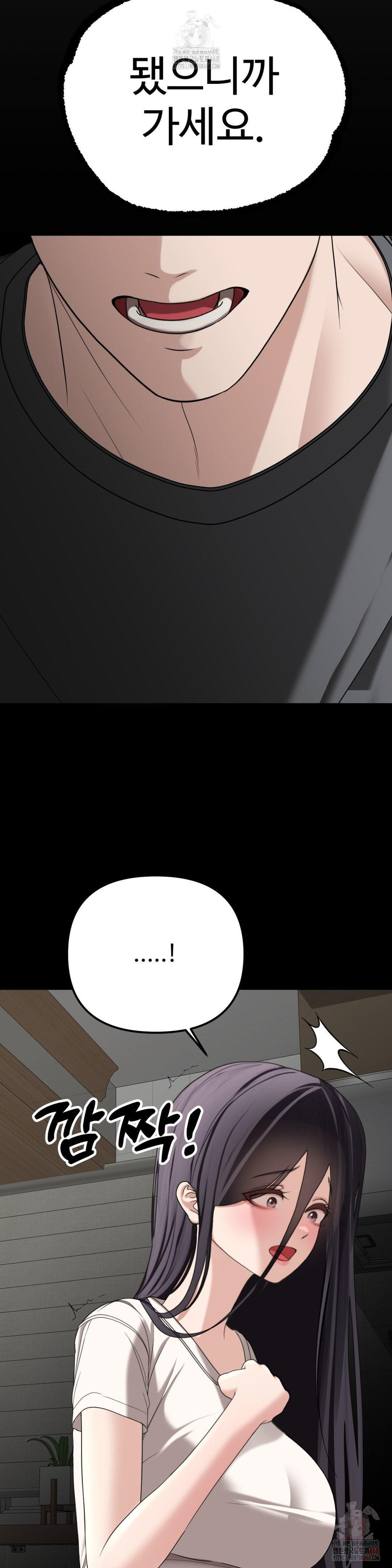 Your Creepy Bucketlist Raw - Chapter 32 - photo - 56