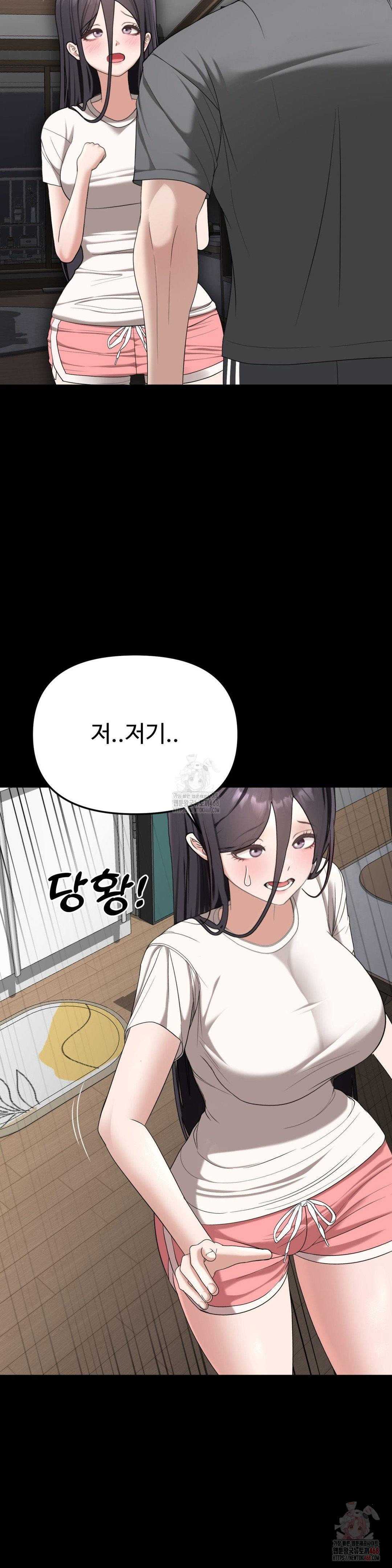 Your Creepy Bucketlist Raw - Chapter 32 - photo - 58