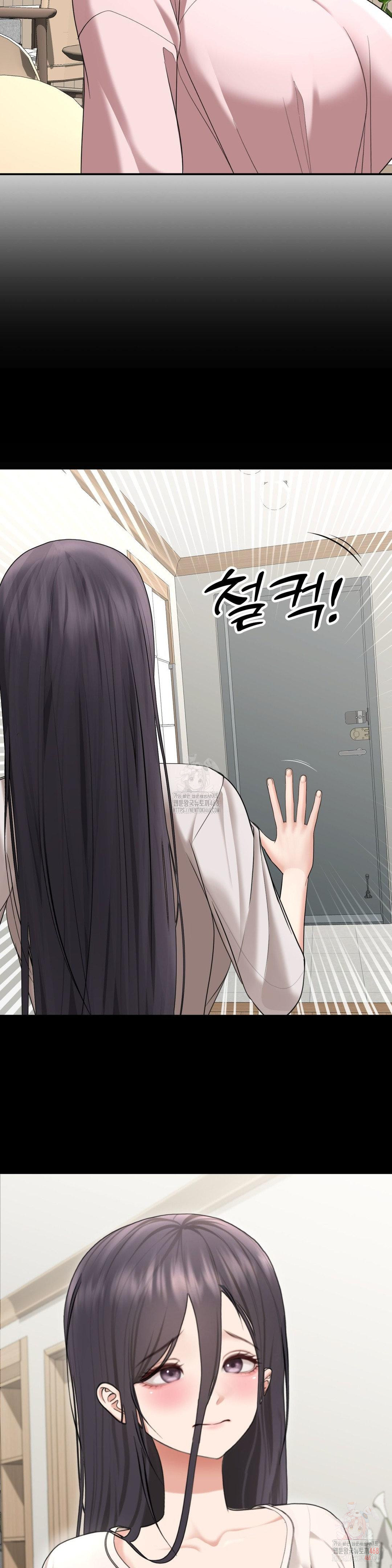 Your Creepy Bucketlist Raw - Chapter 32 - photo - 6