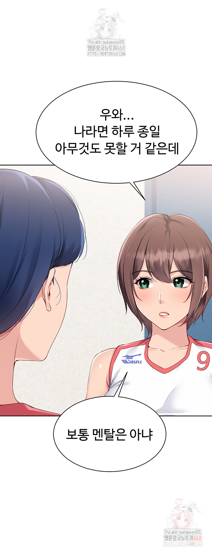 Set It! Raw - Chapter 44 - photo - 10