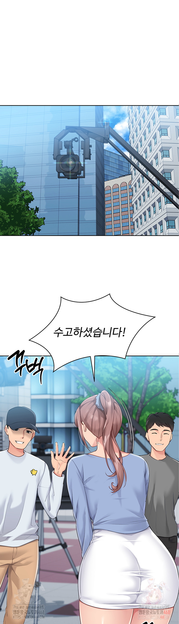 Set It! Raw - Chapter 44 - photo - 12