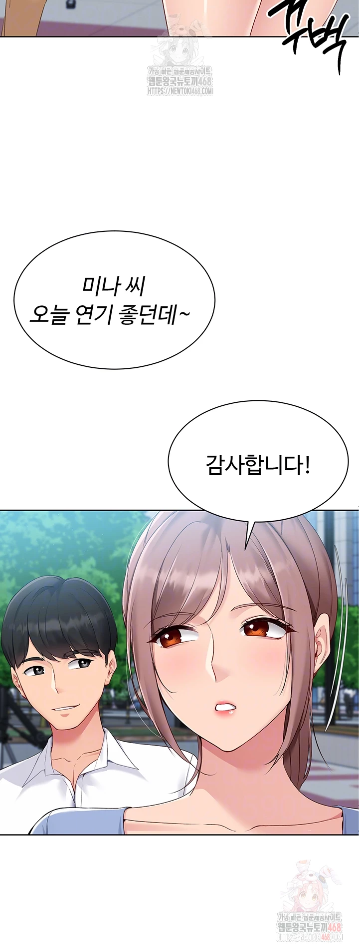 Set It! Raw - Chapter 44 - photo - 13