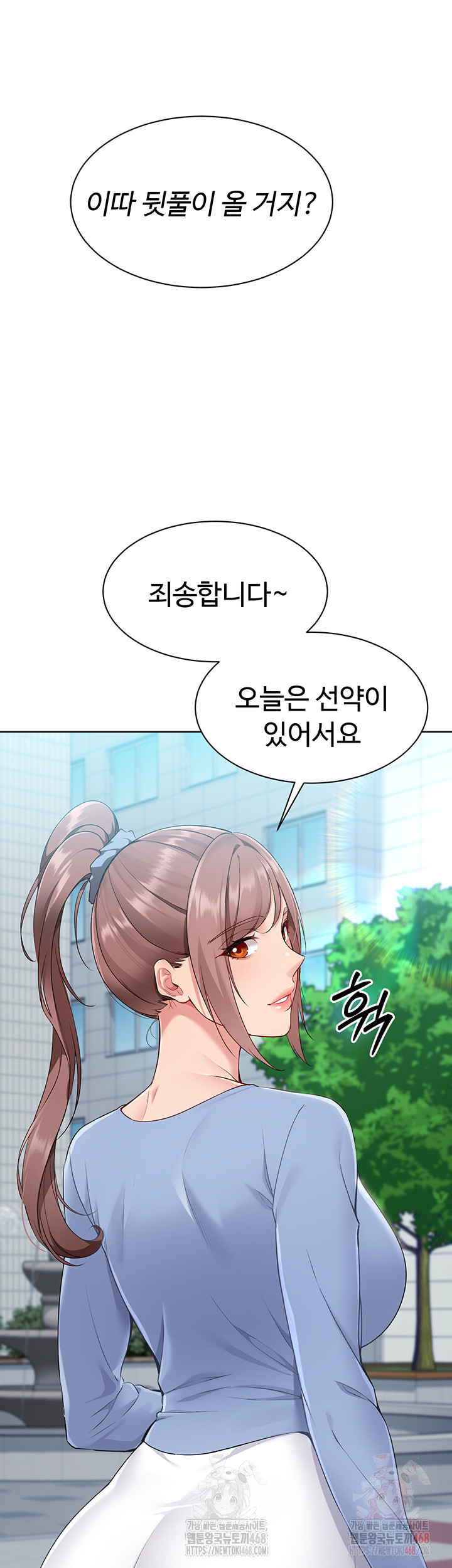 Set It! Raw - Chapter 44 - photo - 14