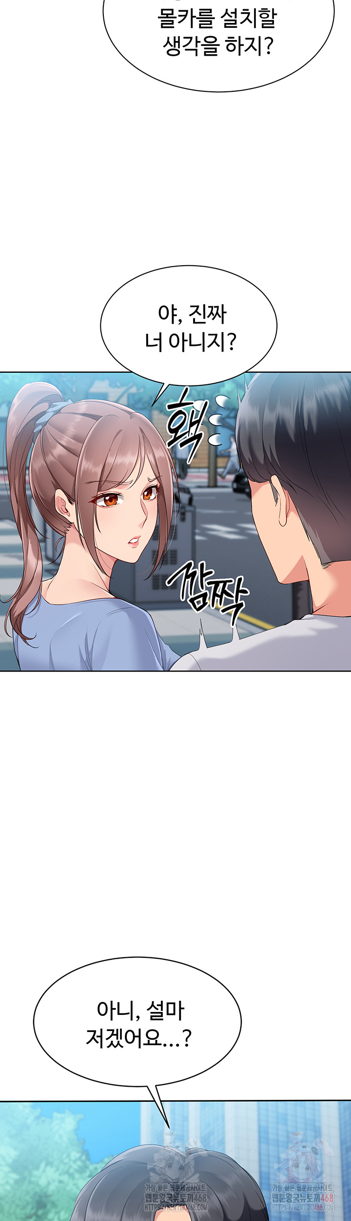 Set It! Raw - Chapter 44 - photo - 17