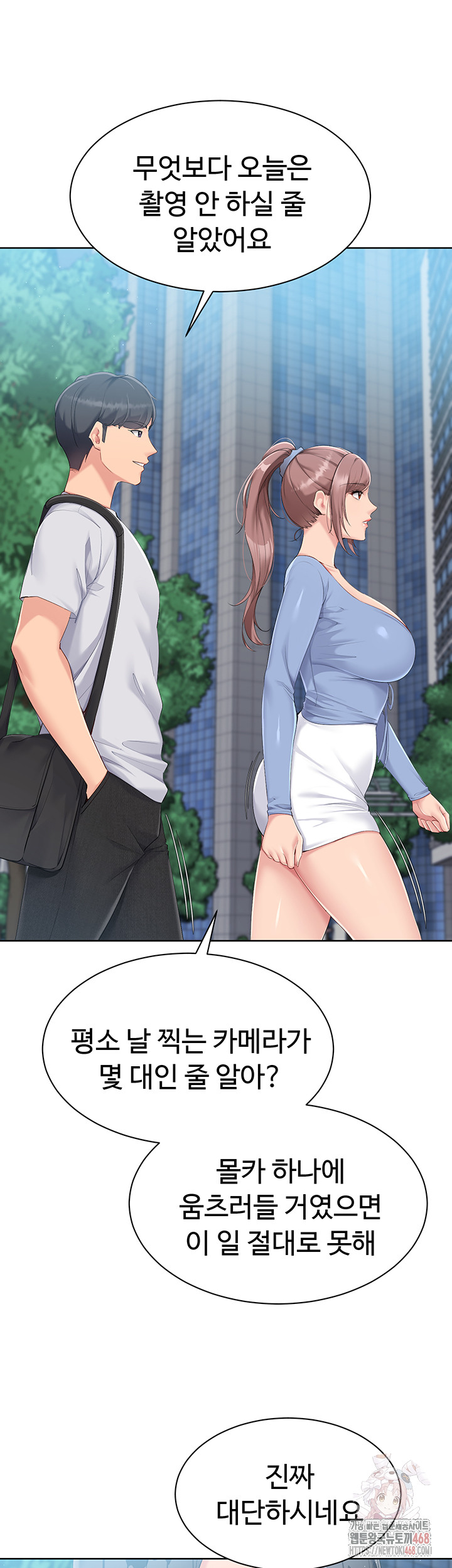 Set It! Raw - Chapter 44 - photo - 20