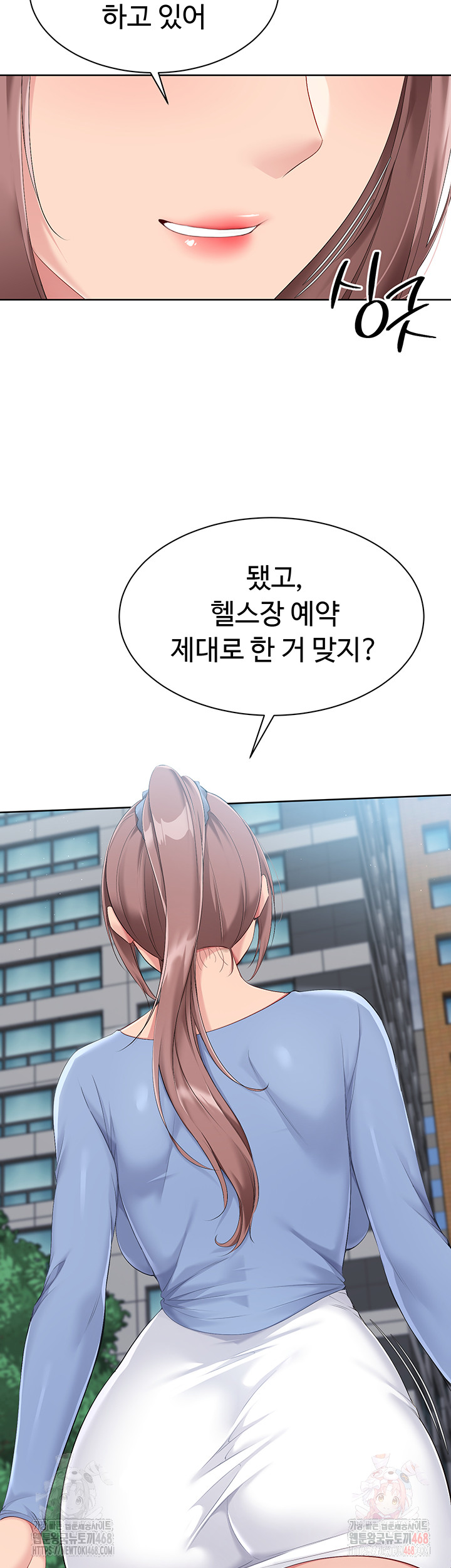 Set It! Raw - Chapter 44 - photo - 22