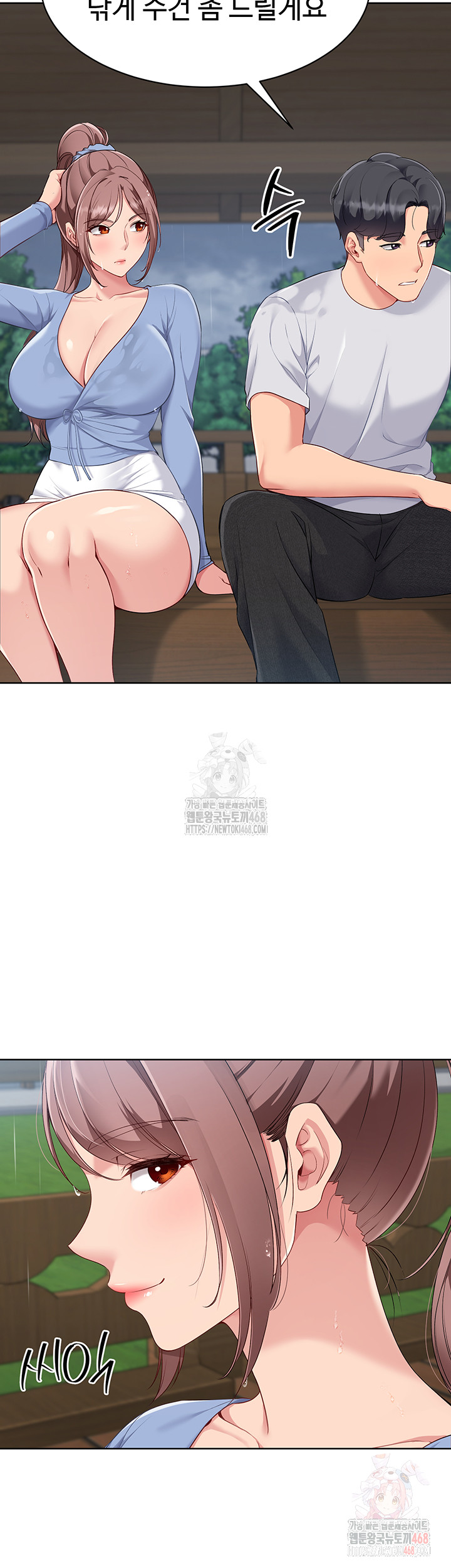 Set It! Raw - Chapter 44 - photo - 31