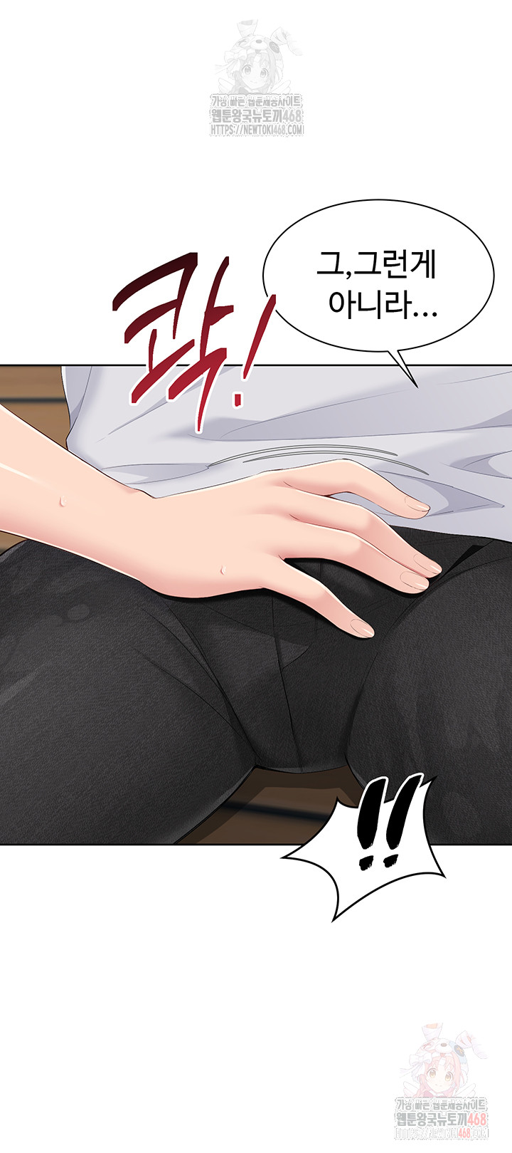 Set It! Raw - Chapter 44 - photo - 39