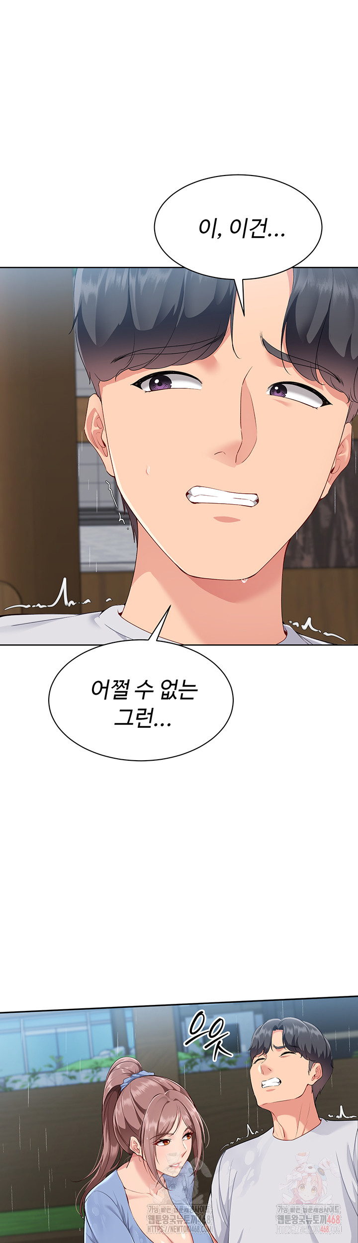 Set It! Raw - Chapter 44 - photo - 42