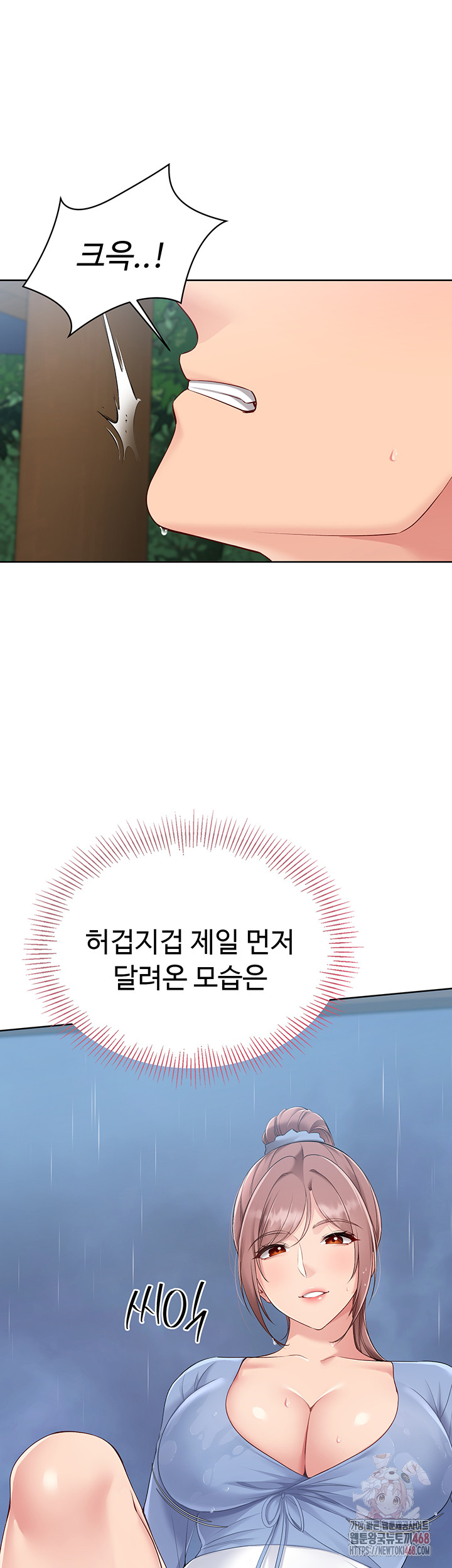 Set It! Raw - Chapter 44 - photo - 48