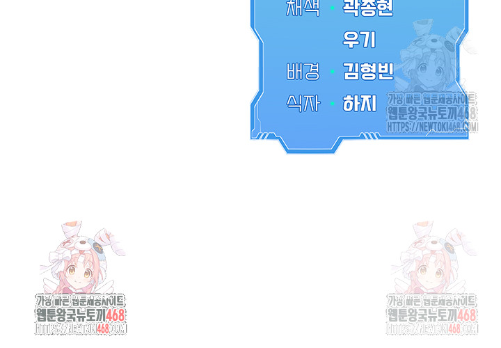 Set It! Raw - Chapter 44 - photo - 56