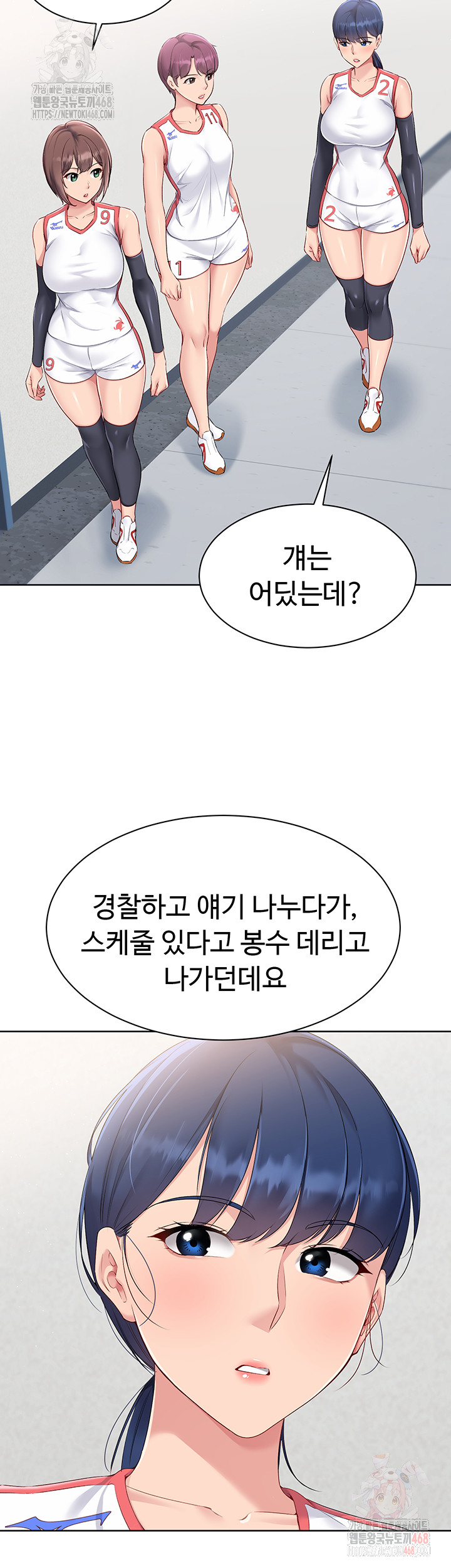 Set It! Raw - Chapter 44 - photo - 9