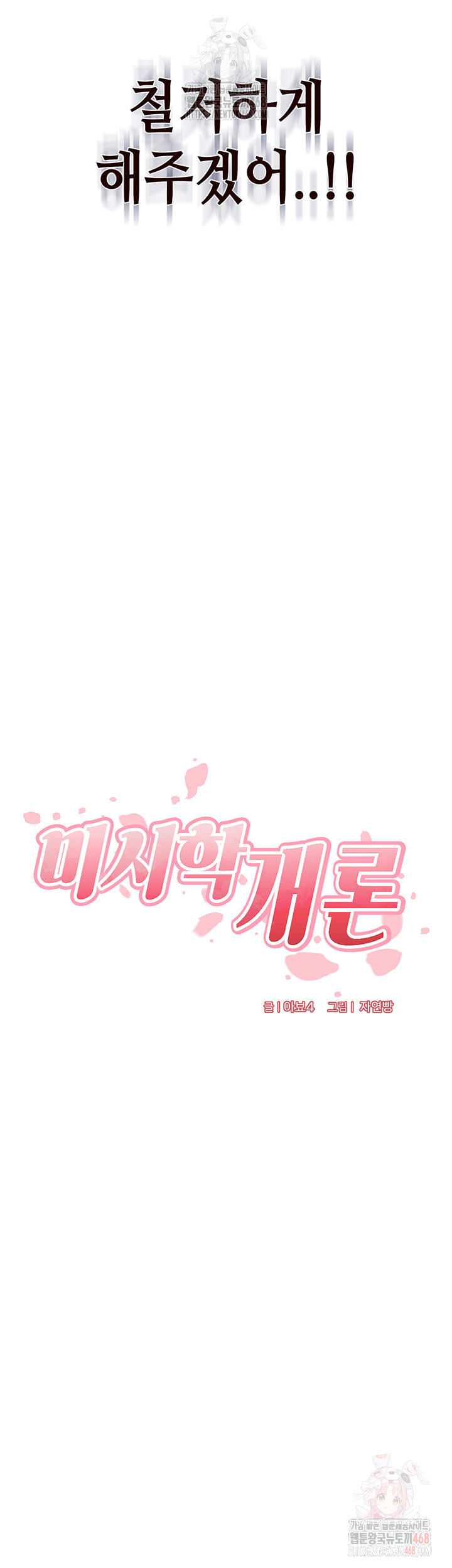 An Introduction to MILFs Raw - Chapter 40 - photo - 11
