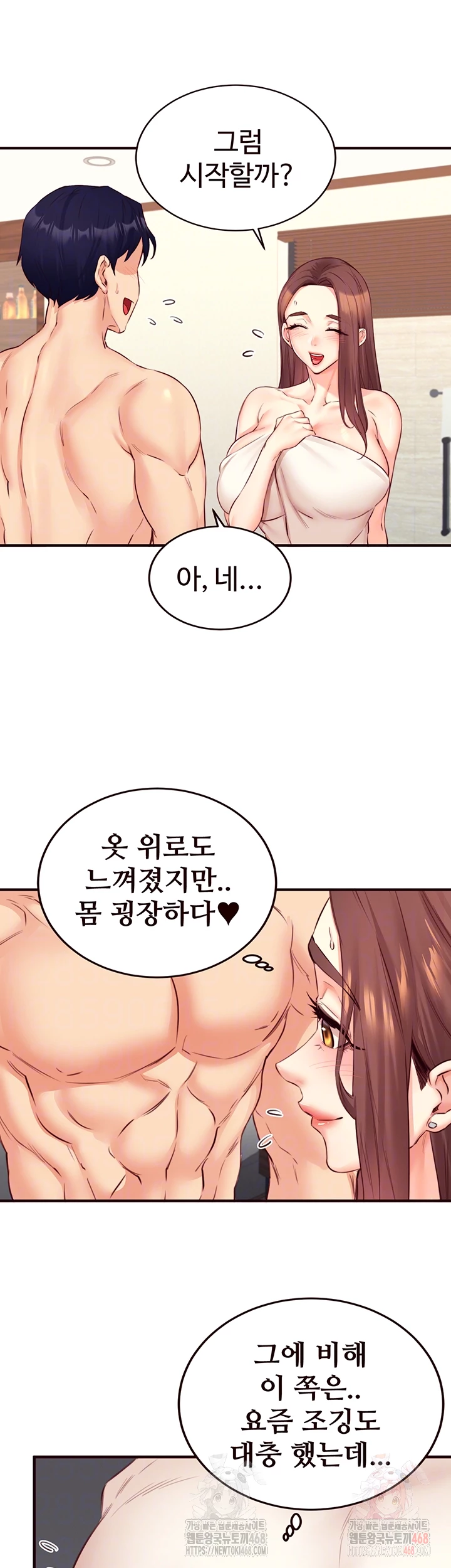 An Introduction to MILFs Raw - Chapter 40 - photo - 14