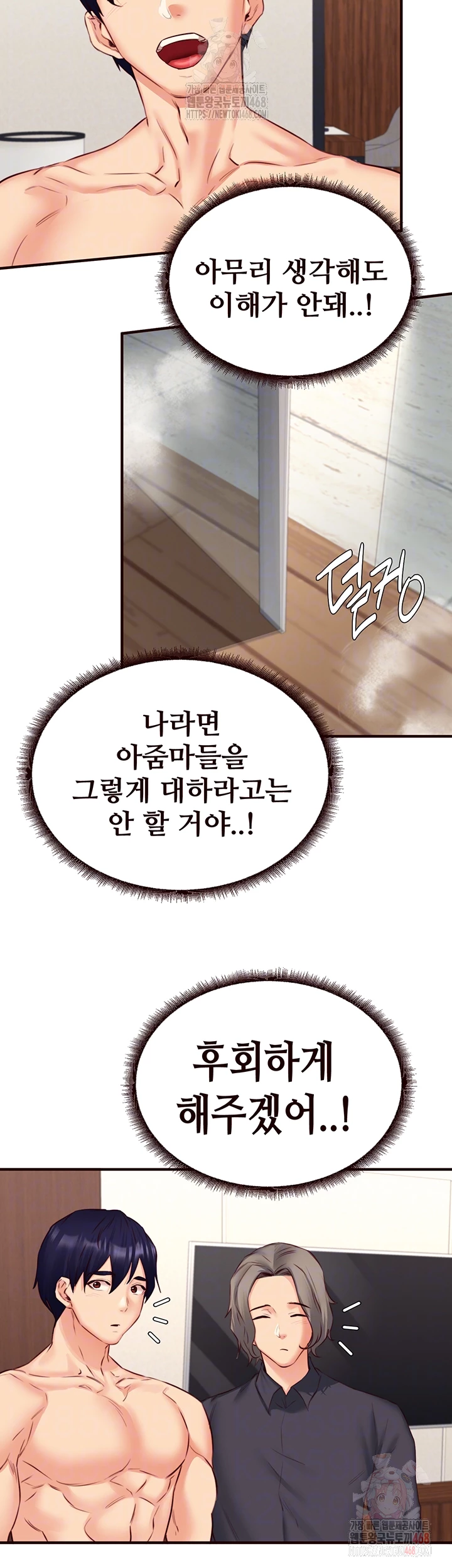 An Introduction to MILFs Raw - Chapter 40 - photo - 8