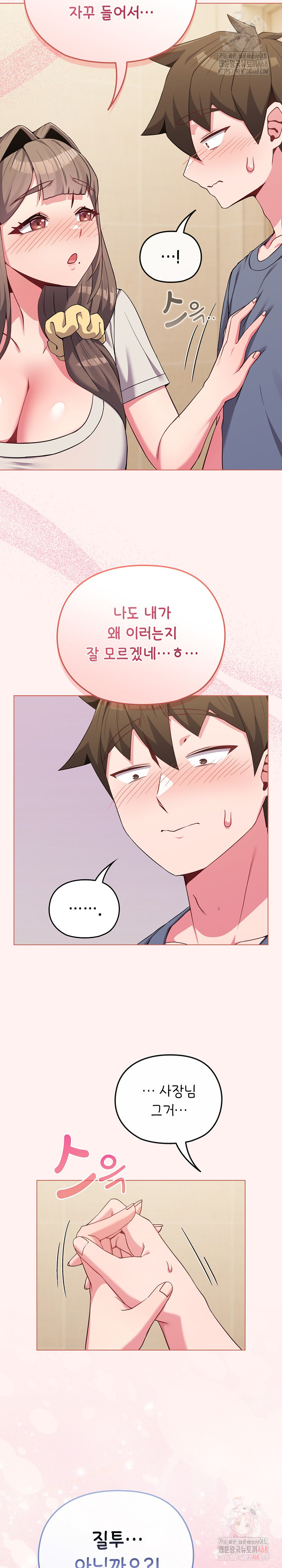 But You’re the Same Age as My Daughter?! Raw - Chapter 27 - photo - 10