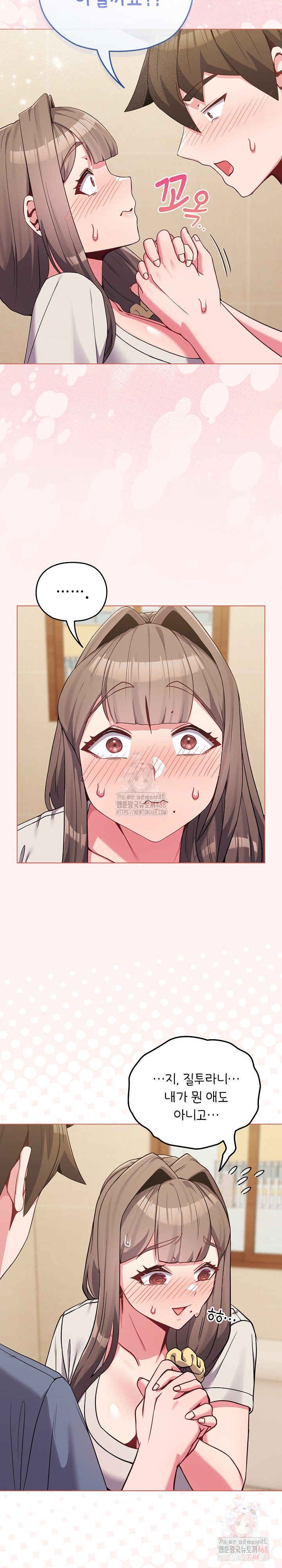 But You’re the Same Age as My Daughter?! Raw - Chapter 27 - photo - 11