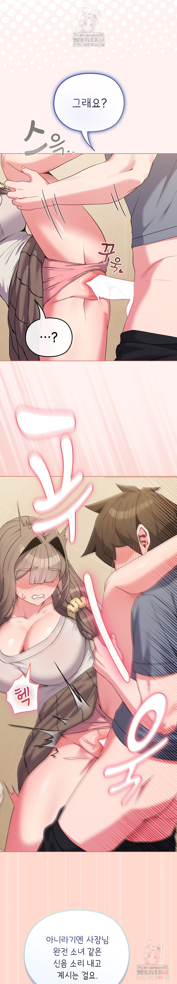 But You’re the Same Age as My Daughter?! Raw - Chapter 27 - photo - 12