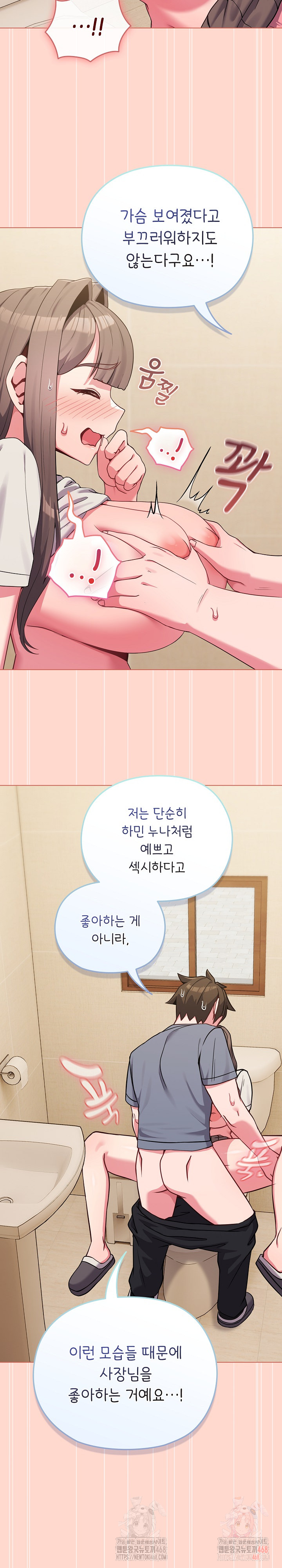 But You’re the Same Age as My Daughter?! Raw - Chapter 27 - photo - 14