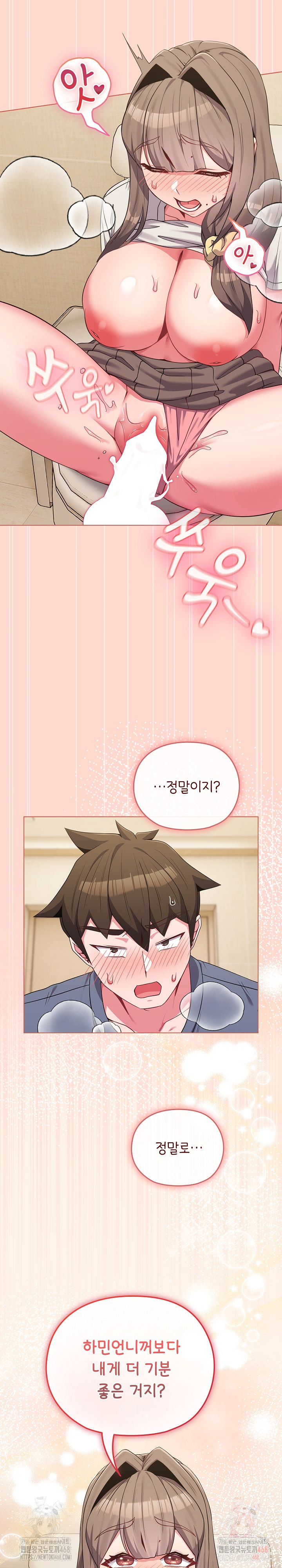 But You’re the Same Age as My Daughter?! Raw - Chapter 27 - photo - 15