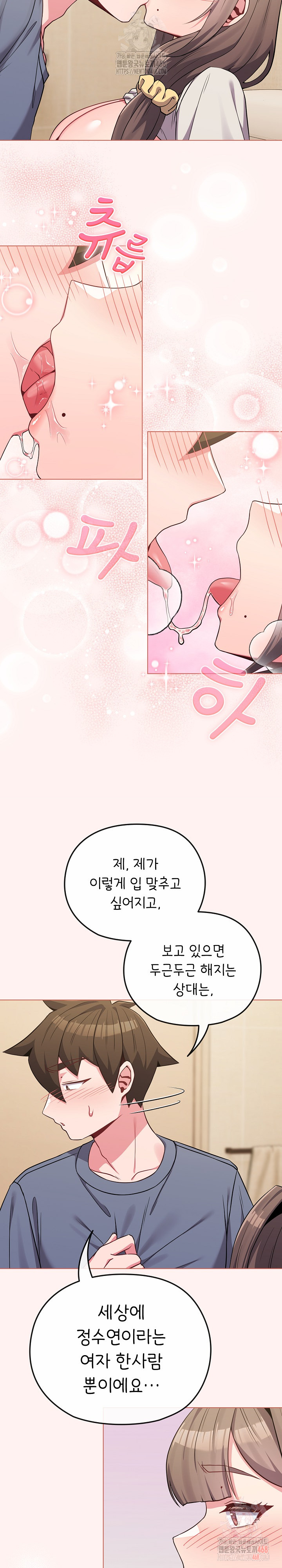 But You’re the Same Age as My Daughter?! Raw - Chapter 27 - photo - 19