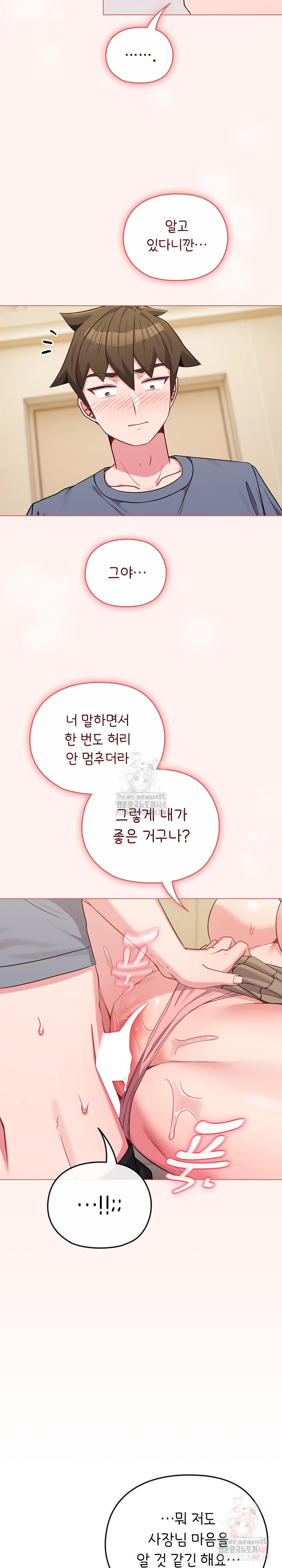 But You’re the Same Age as My Daughter?! Raw - Chapter 27 - photo - 20