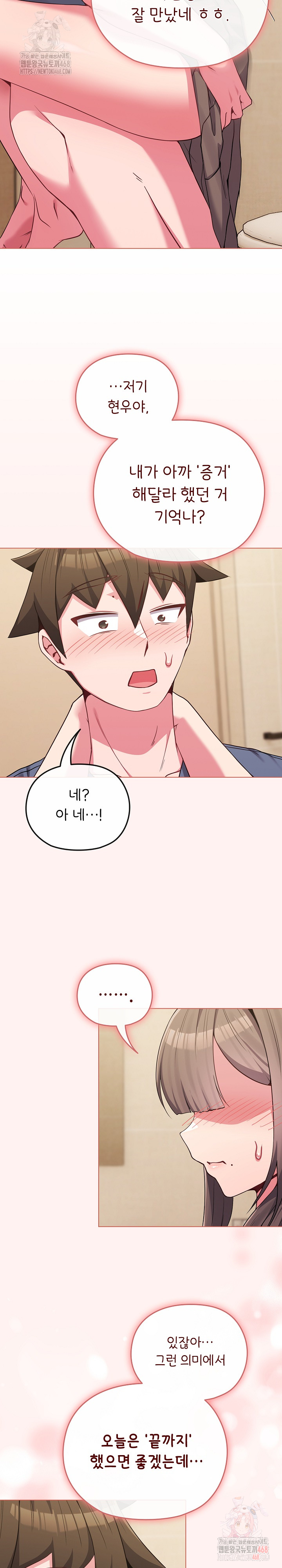 But You’re the Same Age as My Daughter?! Raw - Chapter 27 - photo - 22