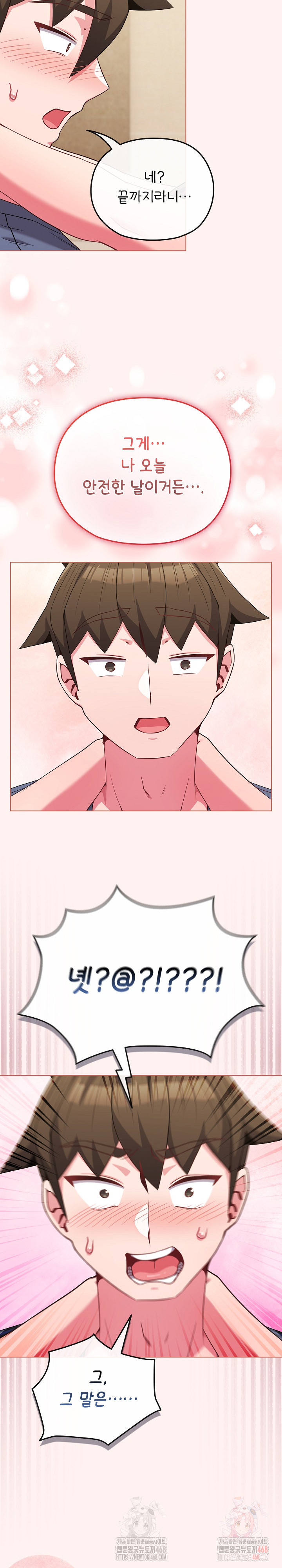 But You’re the Same Age as My Daughter?! Raw - Chapter 27 - photo - 23