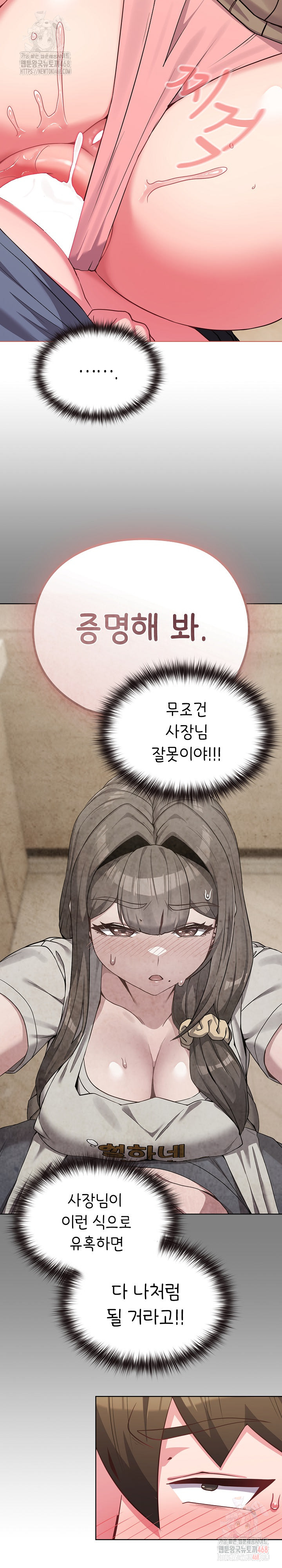 But You’re the Same Age as My Daughter?! Raw - Chapter 27 - photo - 5