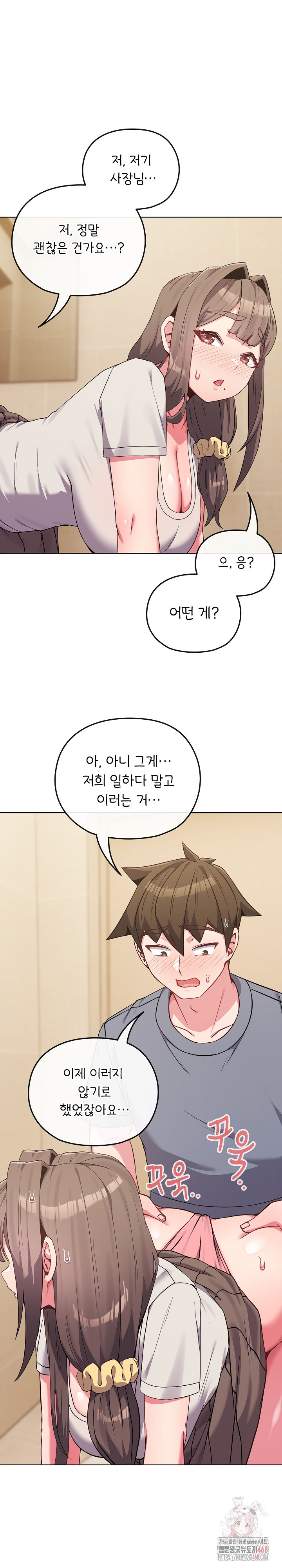 But You’re the Same Age as My Daughter?! Raw - Chapter 27 - photo - 6