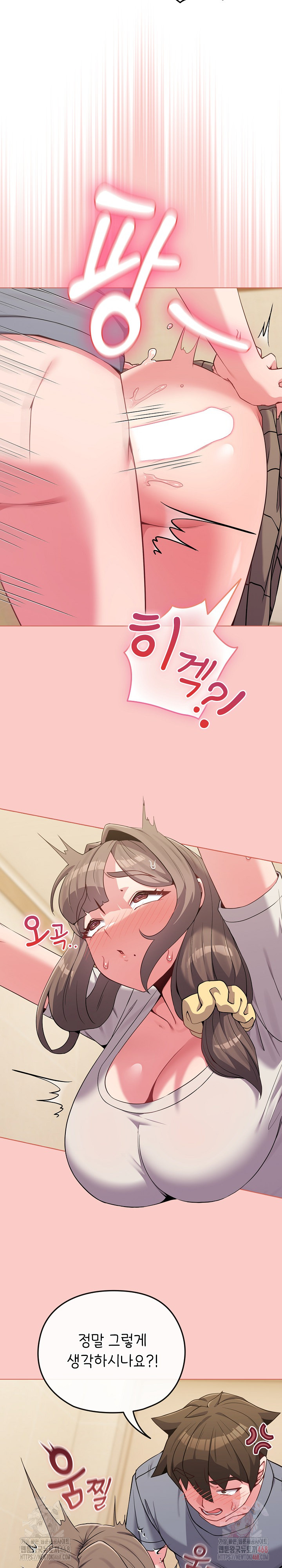 But You’re the Same Age as My Daughter?! Raw - Chapter 27 - photo - 8