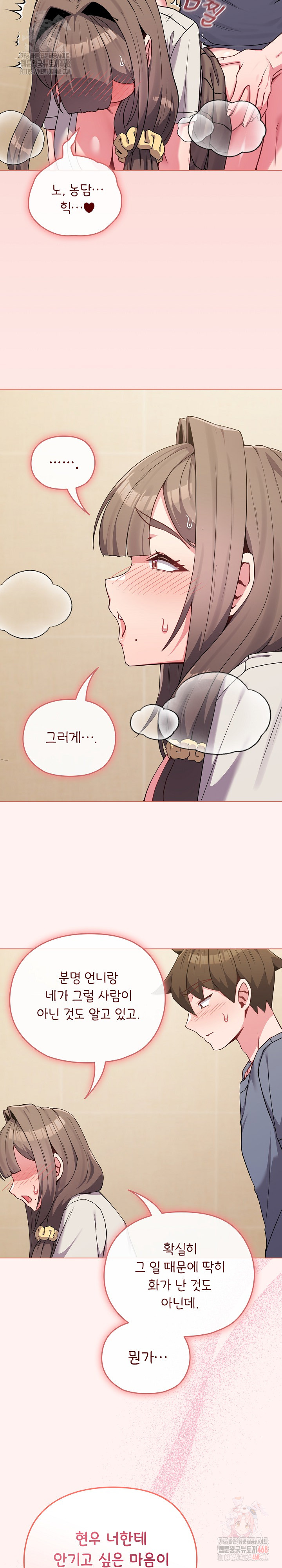 But You’re the Same Age as My Daughter?! Raw - Chapter 27 - photo - 9