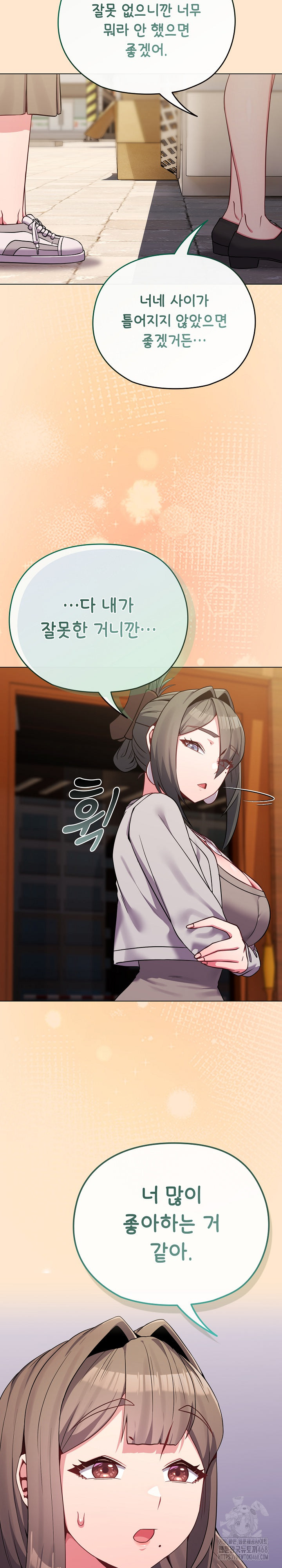 But You’re the Same Age as My Daughter?! Raw - Chapter 62 - photo - 13