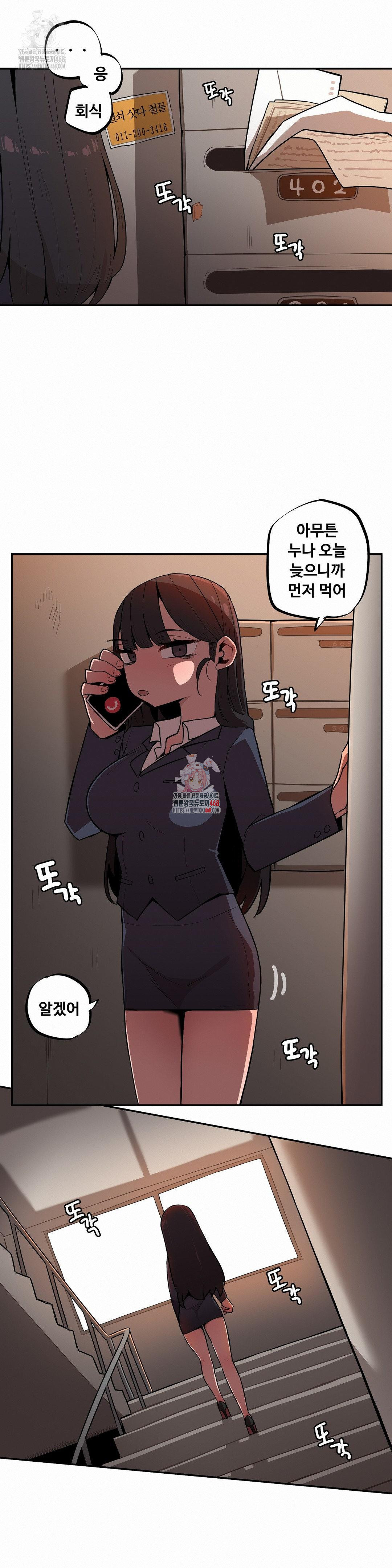 Noona and her BIG little Bro Raw - Chapter 26 - photo - 1