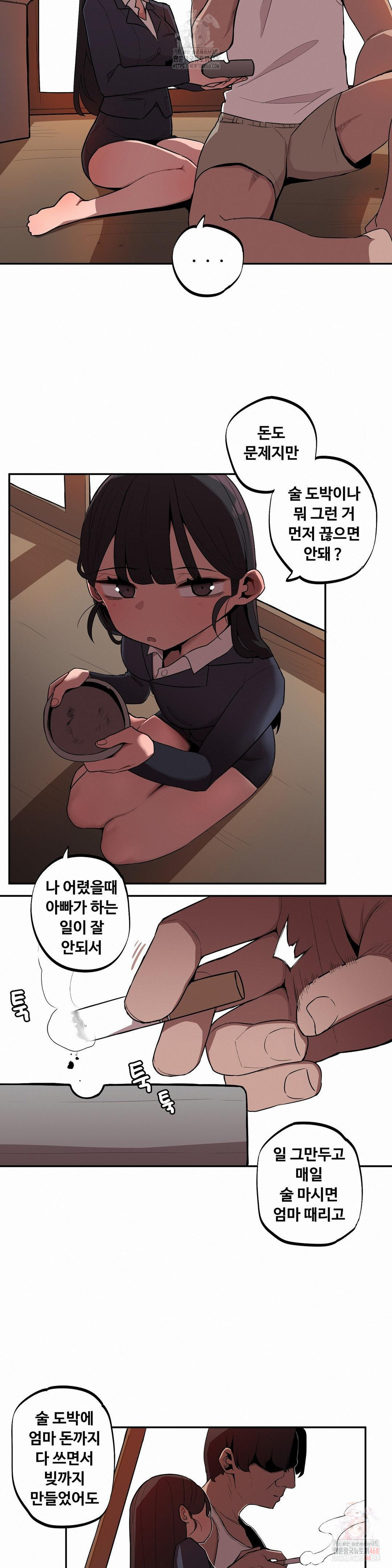 Noona and her BIG little Bro Raw - Chapter 26 - photo - 10