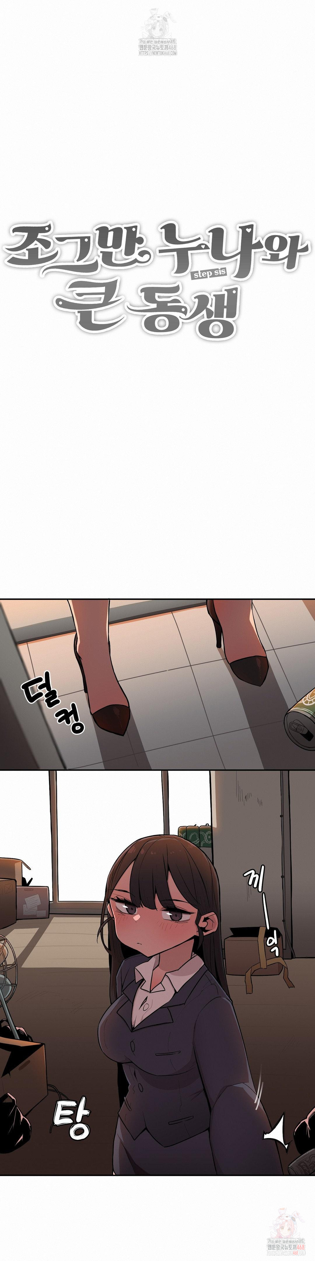 Noona and her BIG little Bro Raw - Chapter 26 - photo - 2