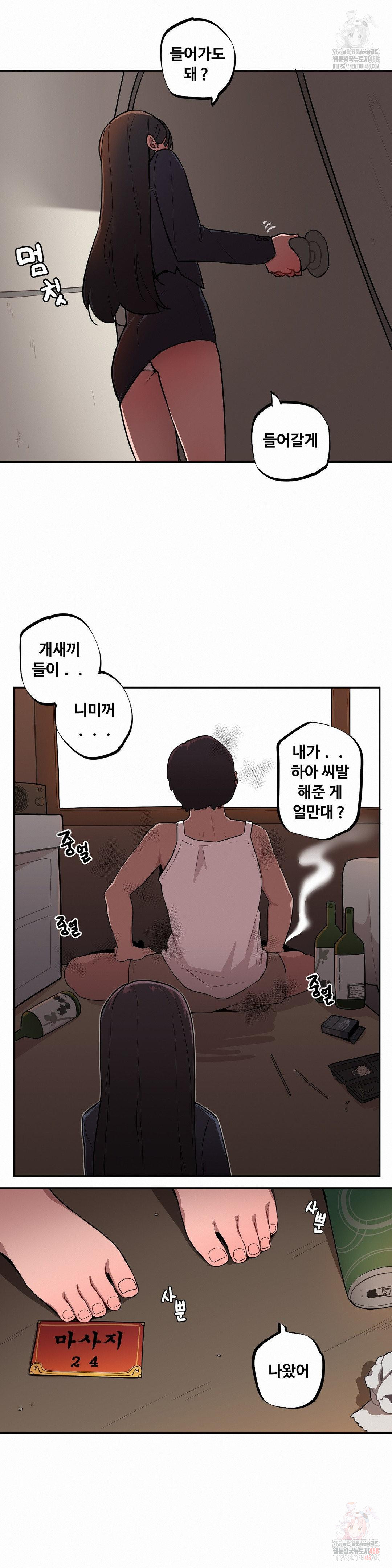 Noona and her BIG little Bro Raw - Chapter 26 - photo - 3