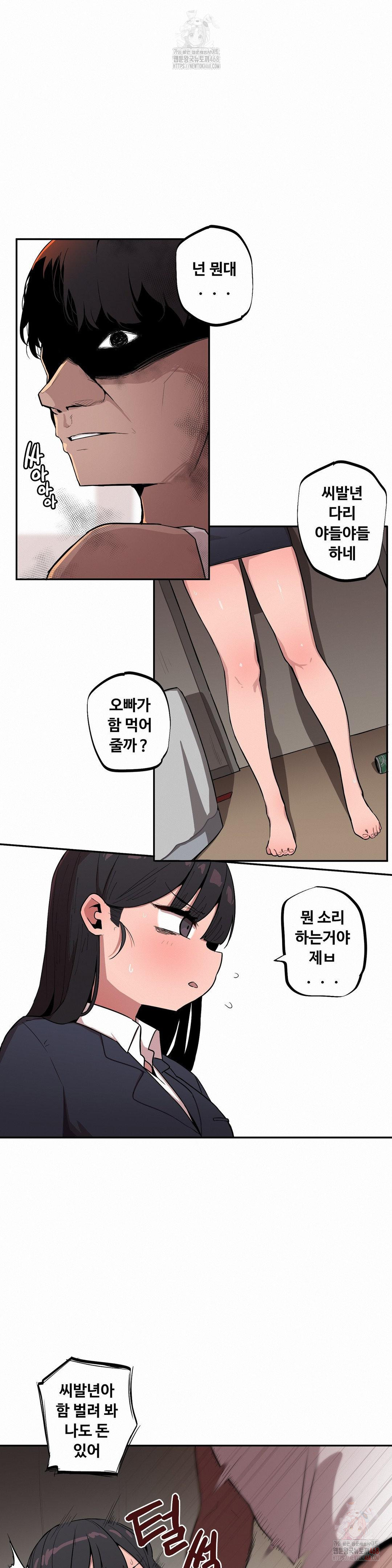 Noona and her BIG little Bro Raw - Chapter 26 - photo - 4