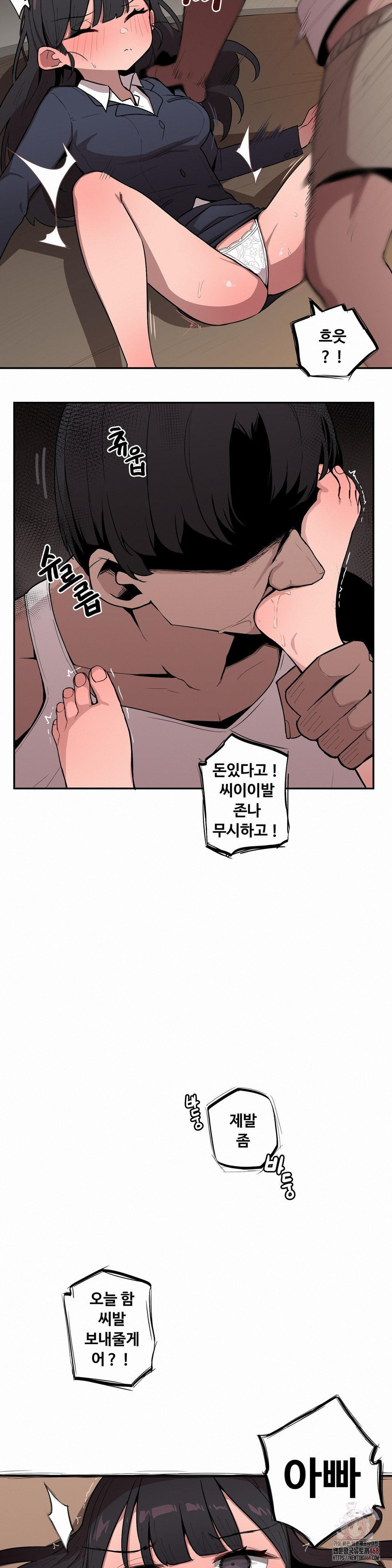 Noona and her BIG little Bro Raw - Chapter 26 - photo - 5