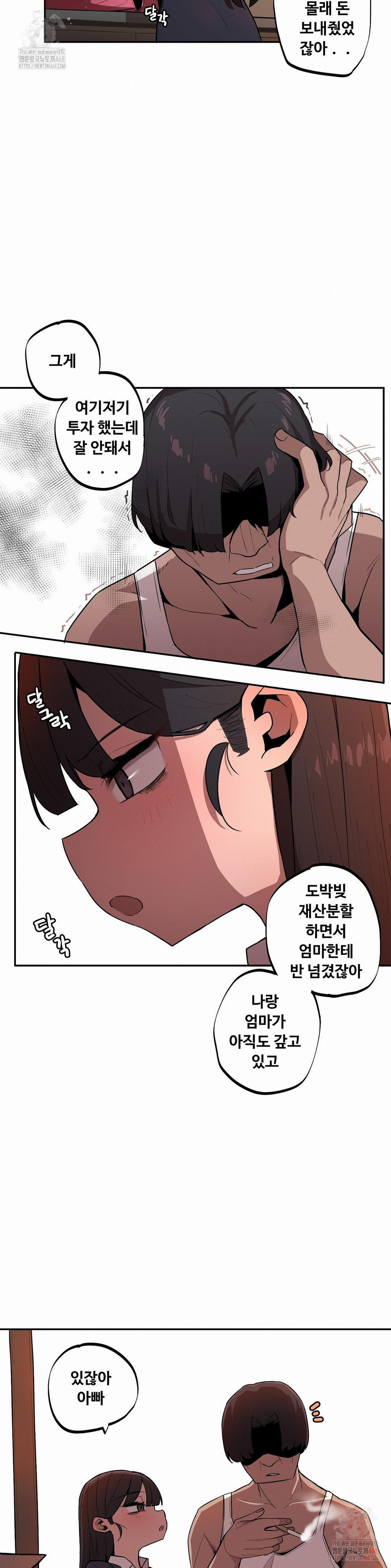 Noona and her BIG little Bro Raw - Chapter 26 - photo - 9