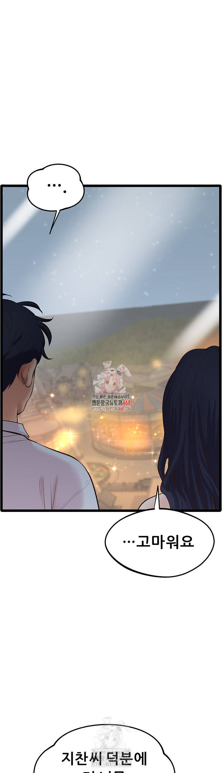 Workplace Relationship Management Raw - Chapter 16 - photo - 1