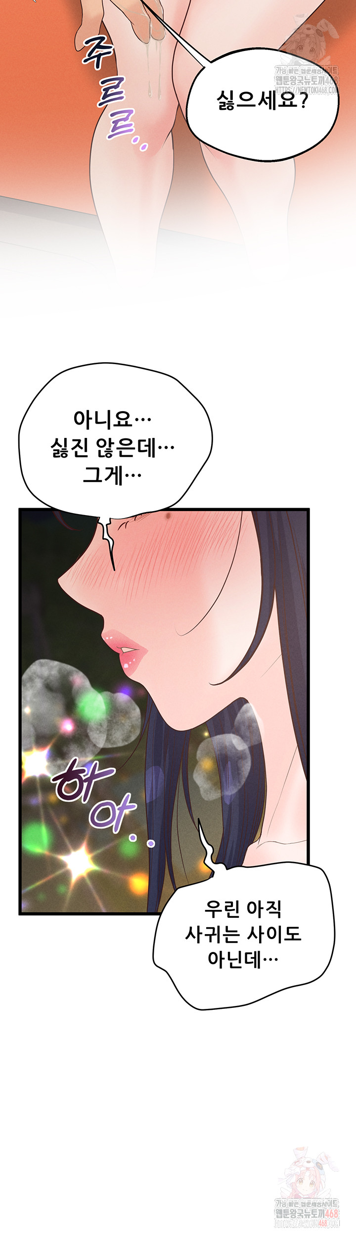 Workplace Relationship Management Raw - Chapter 16 - photo - 17