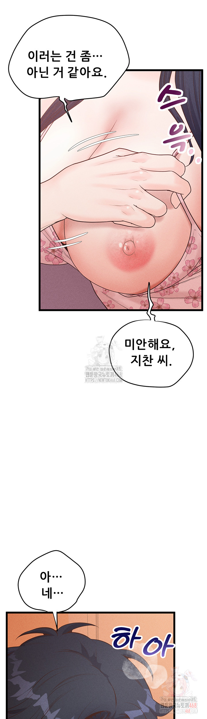 Workplace Relationship Management Raw - Chapter 16 - photo - 18