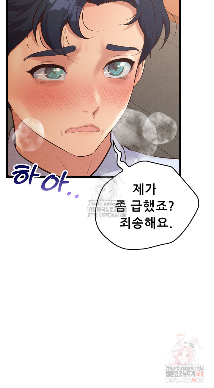 Workplace Relationship Management Raw - Chapter 16 - photo - 19
