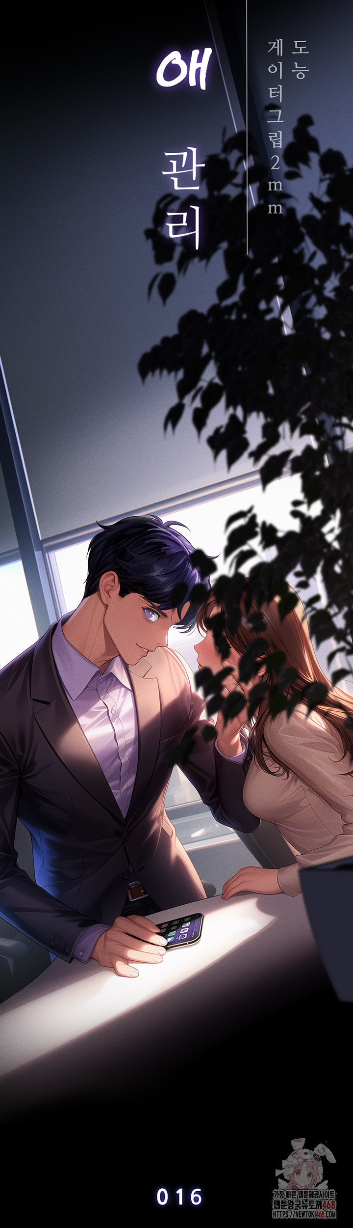 Workplace Relationship Management Raw - Chapter 16 - photo - 22
