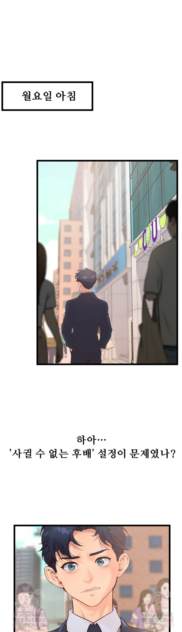 Workplace Relationship Management Raw - Chapter 16 - photo - 24