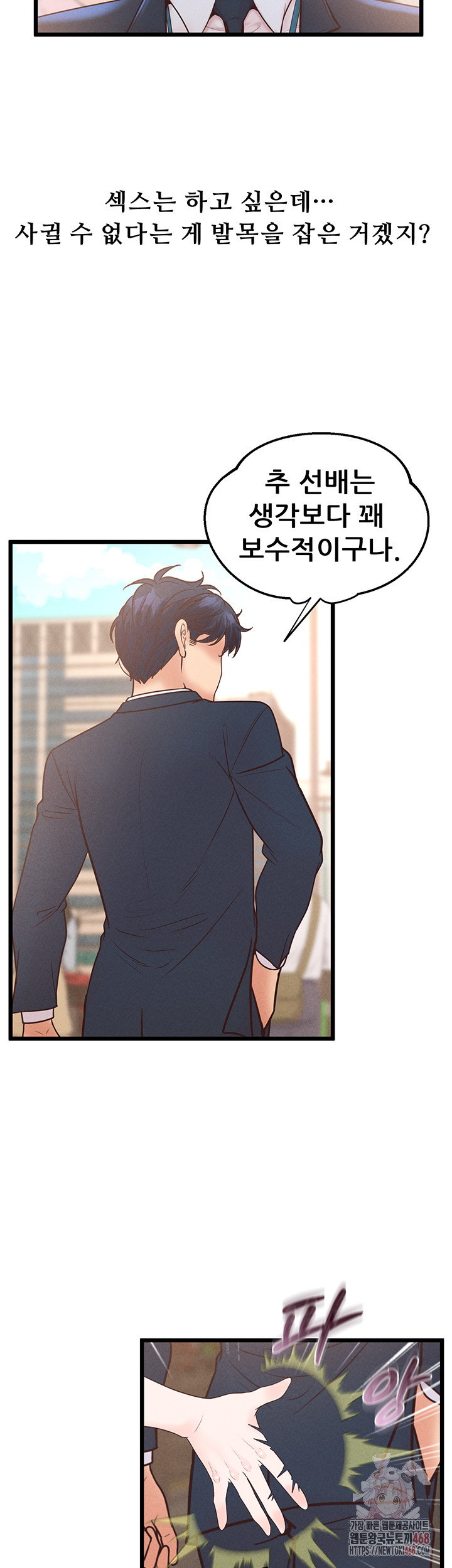 Workplace Relationship Management Raw - Chapter 16 - photo - 25